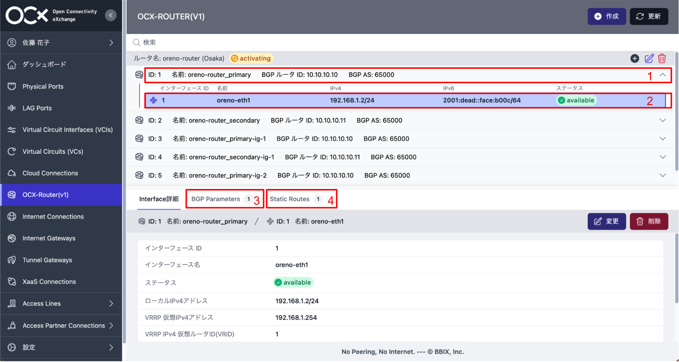 OCX-Router-v1-menu
